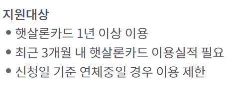 서민금융진흥원 햇살론카드