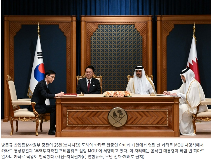 사우디에 이어 카타르도 '한국 전략동반자관계&rsquo;&nbsp;격상...사상&nbsp;최대&nbsp;LNG선&nbsp;계약