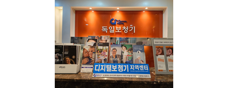 인천 부평구 보청기