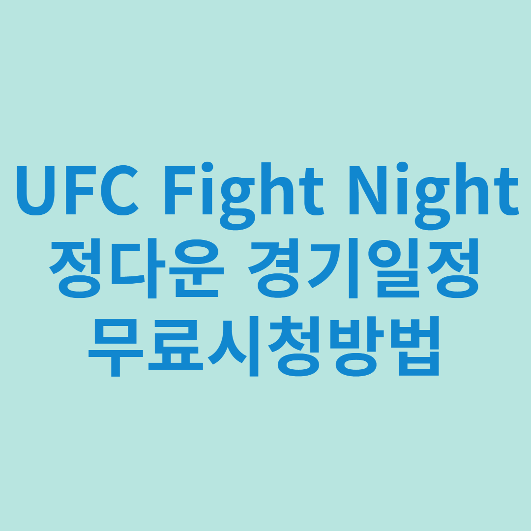 ufc
