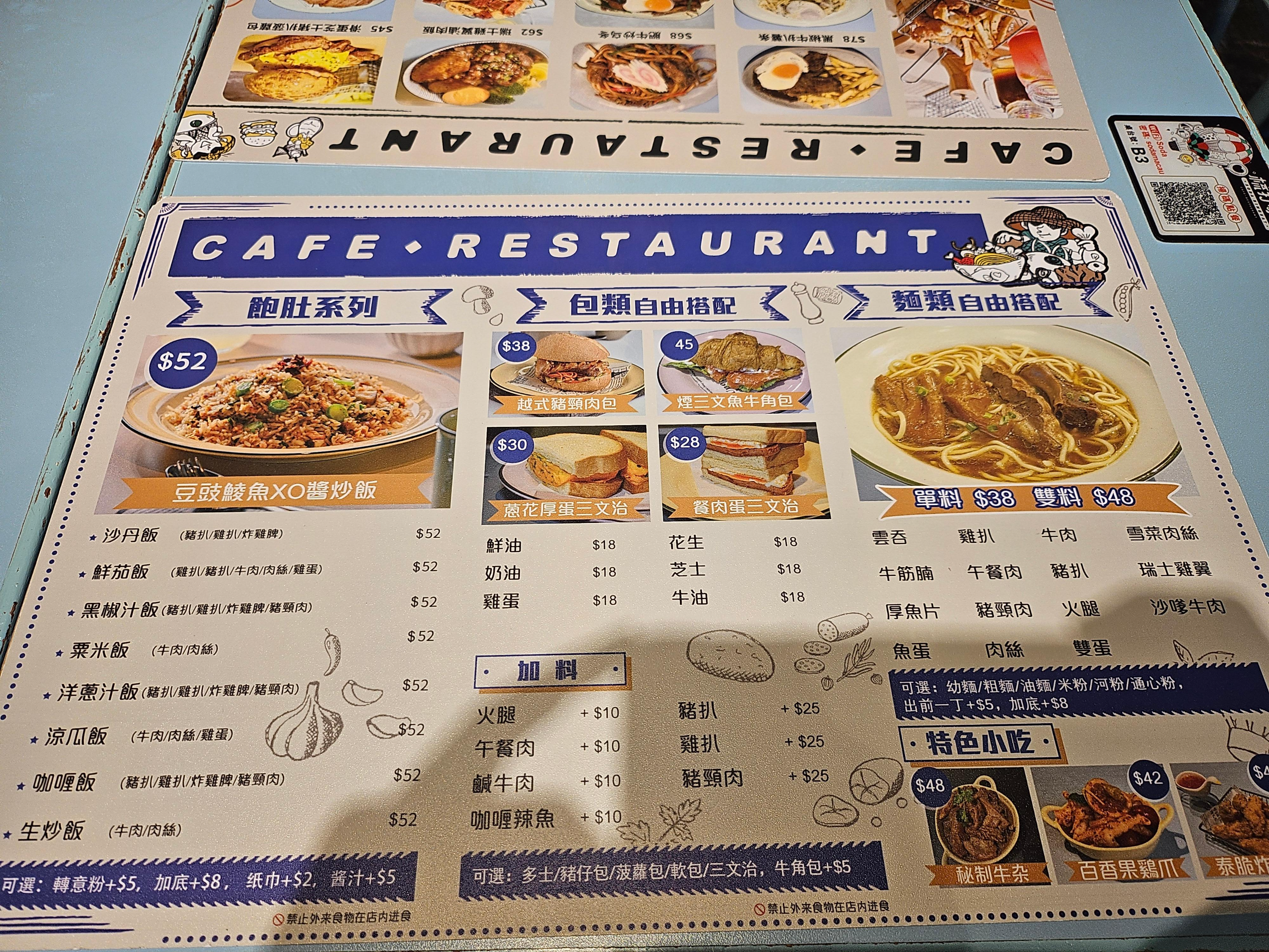 마카오 타이파 빌리지 맛집 소다빙