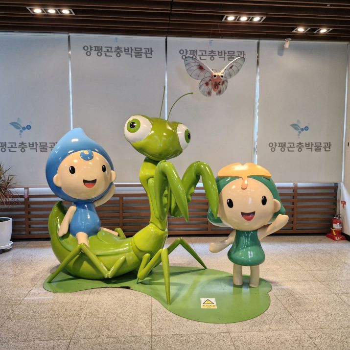 양평곤충박물관