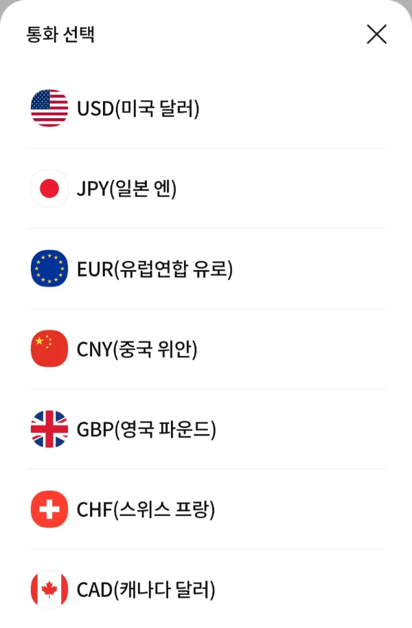 20가지 통화 확인 가능