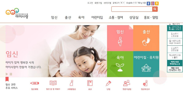 어린이집대기신청-아이사랑보육포탈-아이사랑-입소대기
