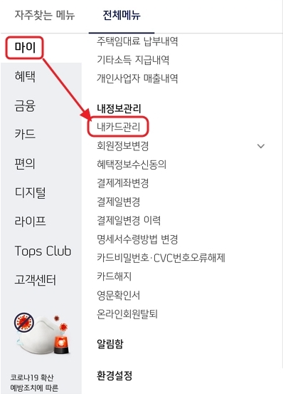 신한카드 해지 신청하기