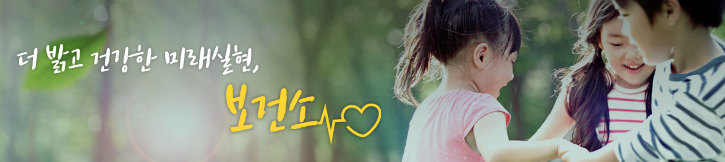 목포시 보건소 홈페이지