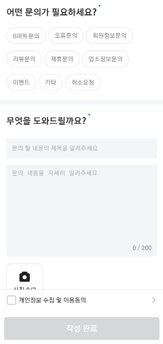 배달의 민족 고객센터 전화번호