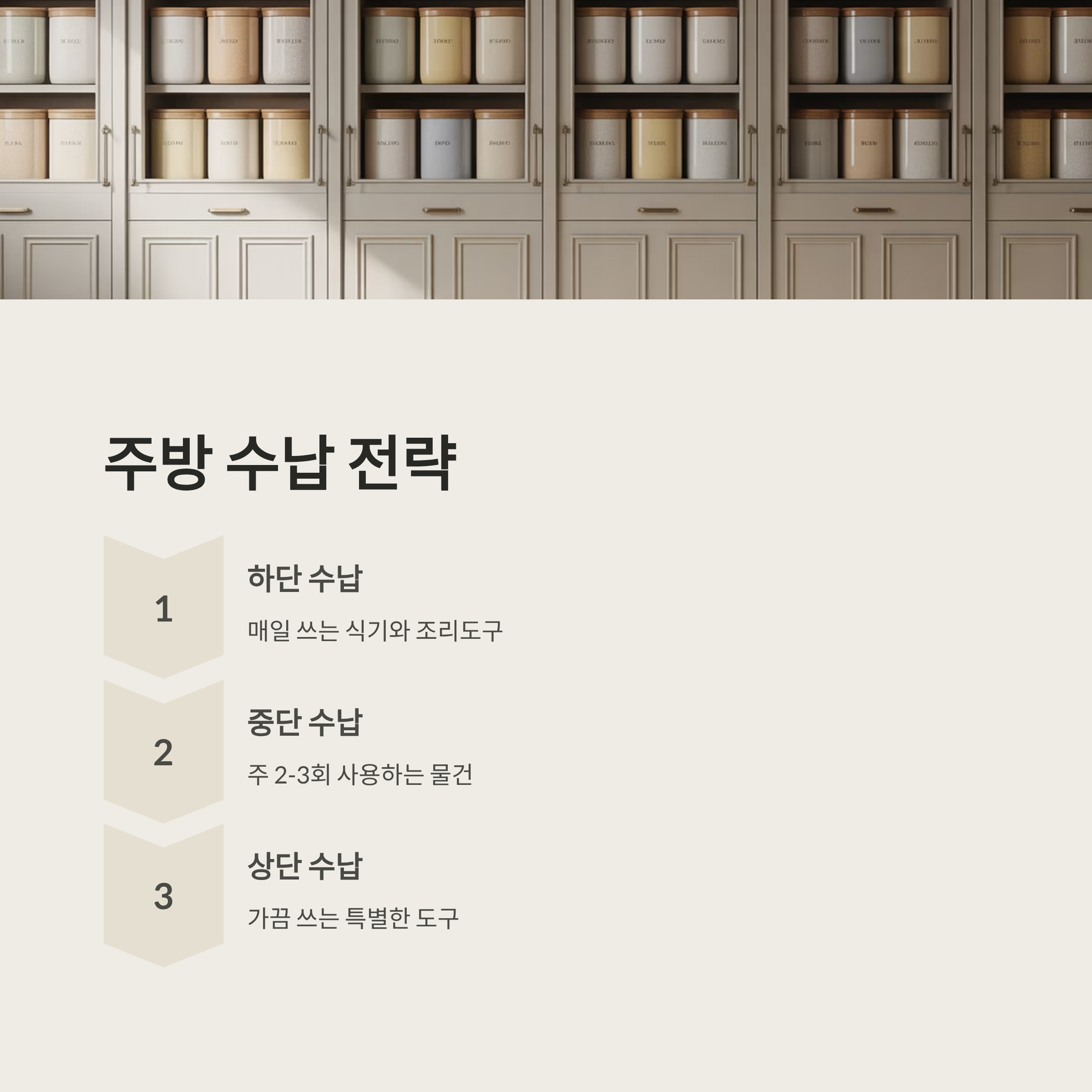 이사 후 정리 미니벌 주방수납