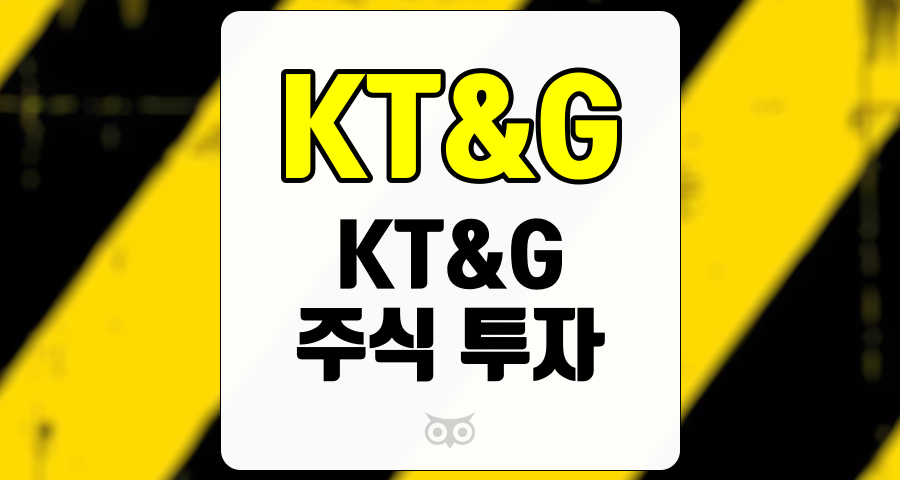 KT&amp;G, KT&amp;G의 3분기 실적과 투자 매력 분석
