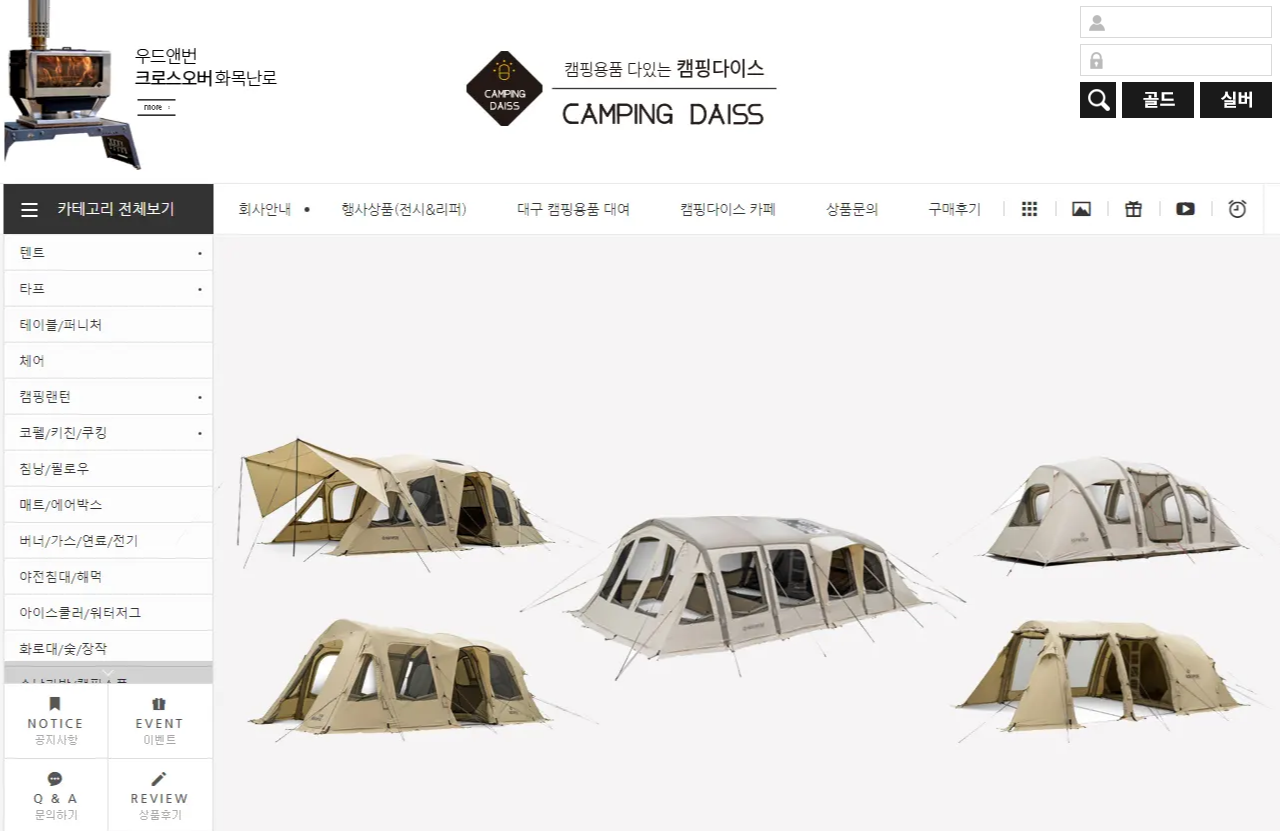 깍다가게 (m.ggadda.com)