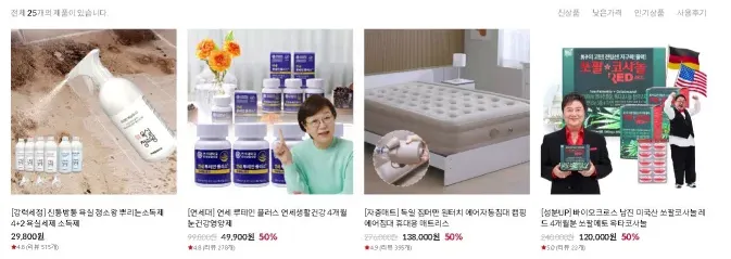인포벨 홈쇼핑