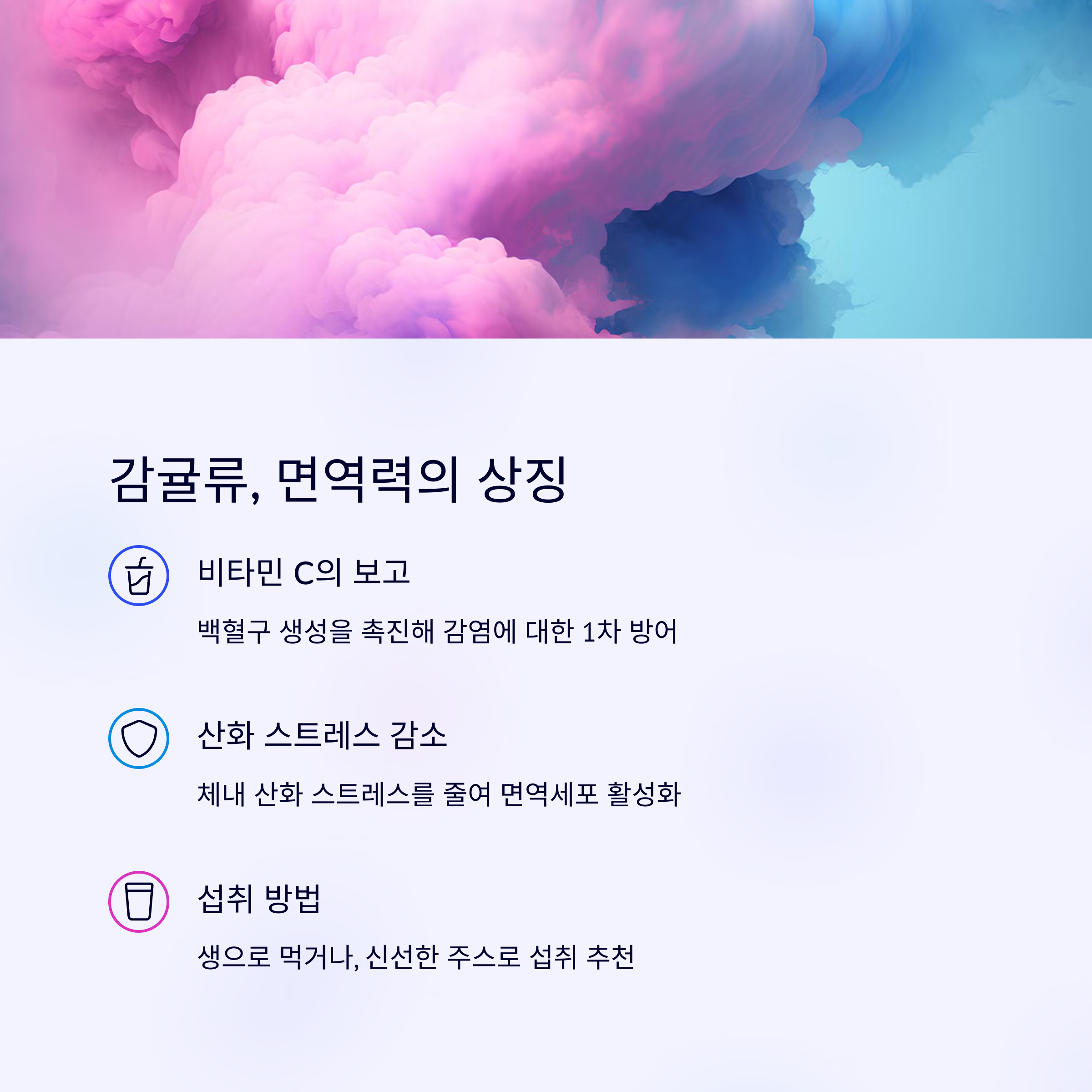 감귤류