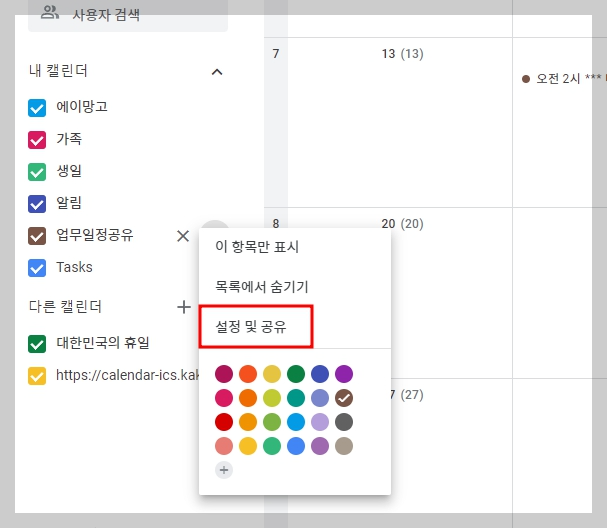 ๊ตฌ๊ธ ์บ๋ฆฐ๋ ๊ณต์