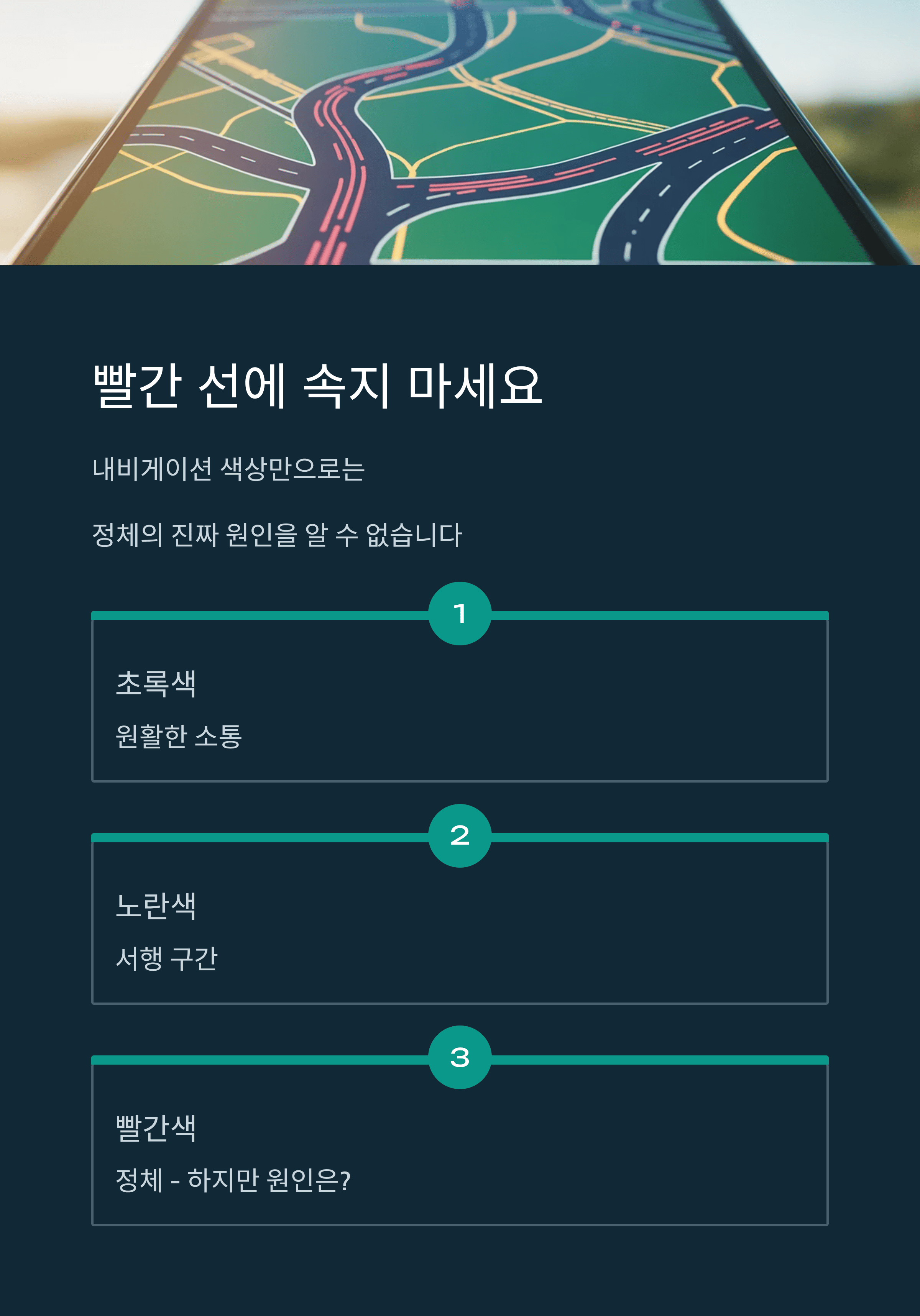 고속도로 CCTV로 시간 절약하는 비법