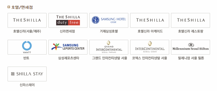 삼성상품권 사용처 이미지