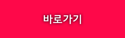 팔자주름 없애기 팔자주름 운동