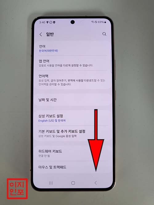 설정 메뉴를 이용한 갤럭시 S22 공장초기화 방법