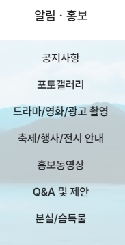 문의 사항을 남길 수 있는 Q&A 코너와 유실물 보관소 리스트가 정리된 화면