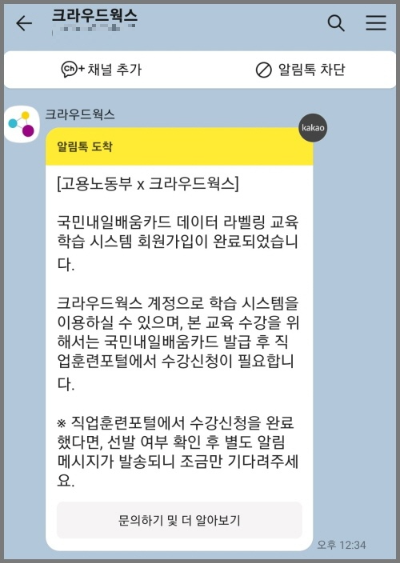 학습시스템-회원가입-완료-안내메시지