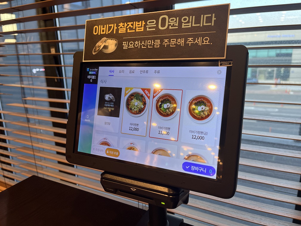 이비가짬뽕