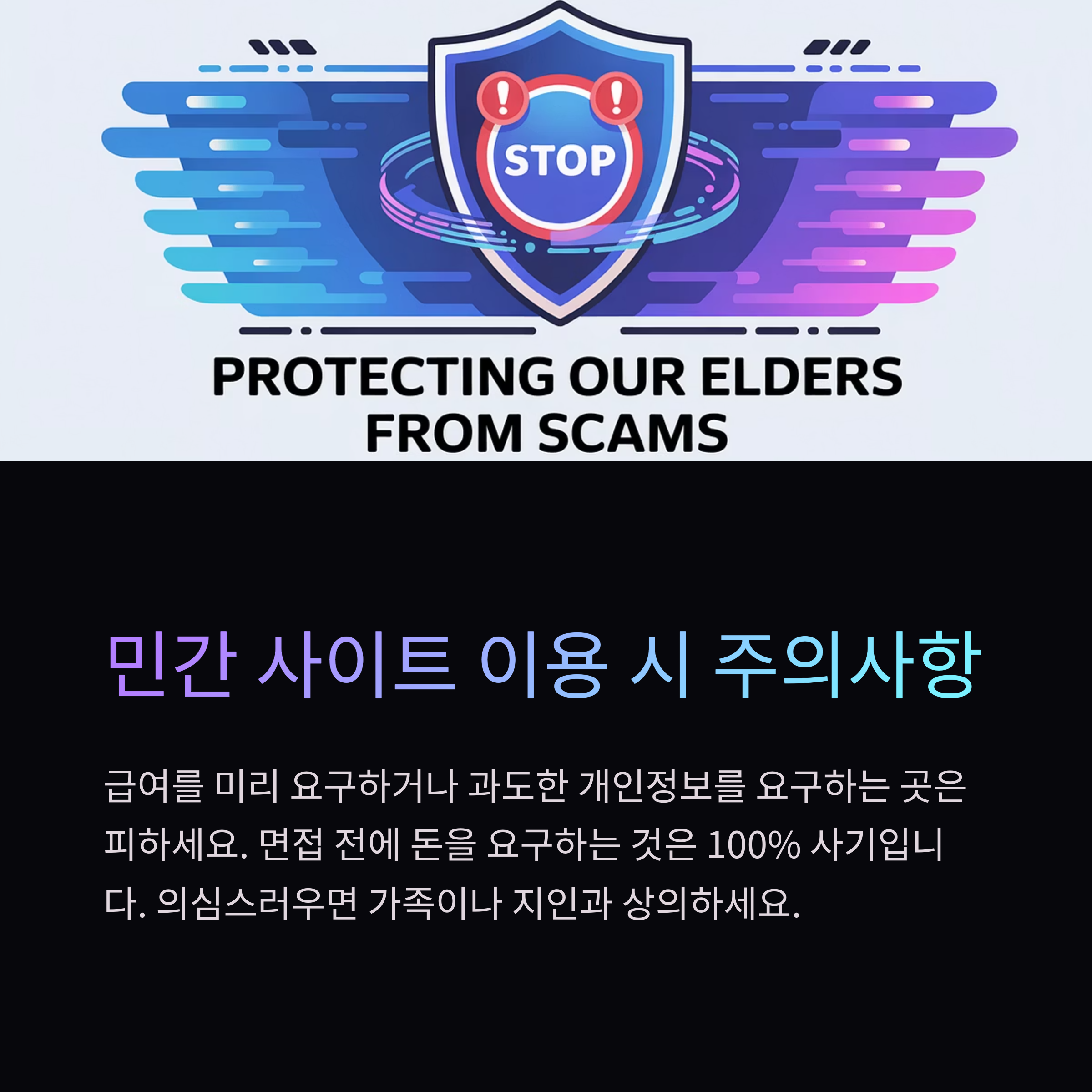 노인 일자리 구하기 사이트 추천 BEST 7