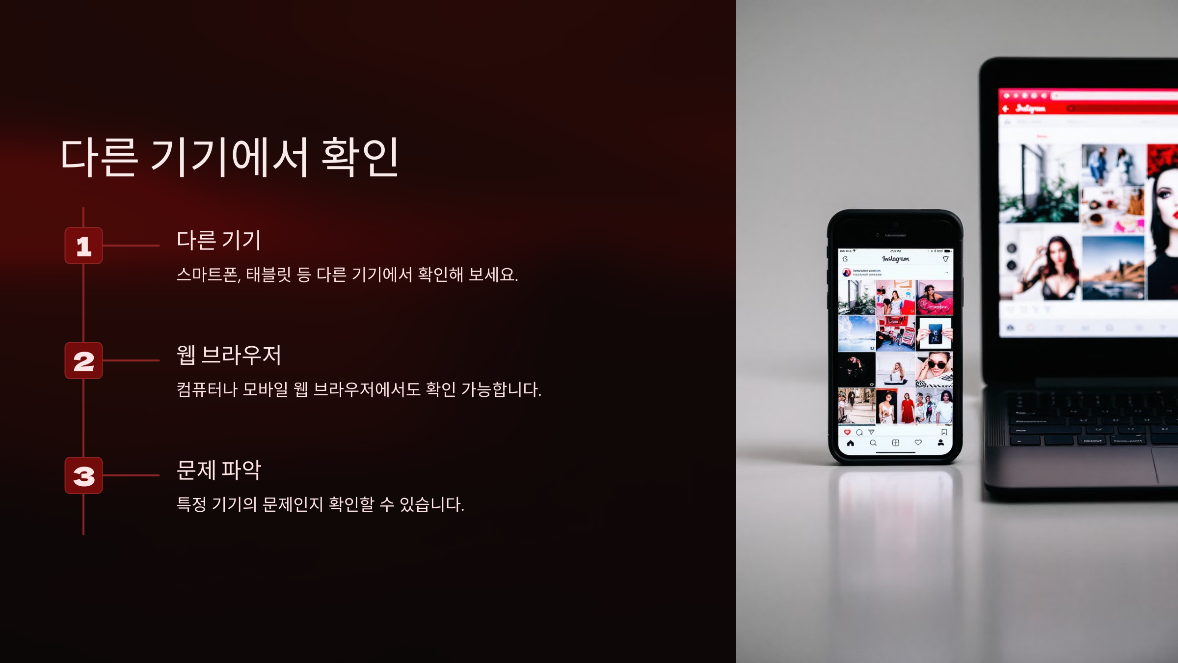 인스타 댓글 안보임