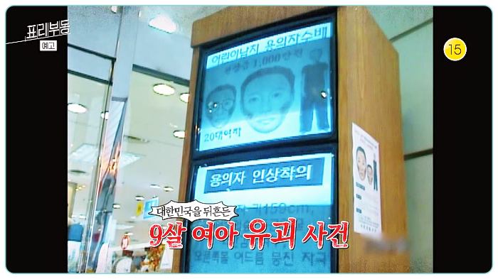 kbs-표리부동-임산부-유괴살인사건