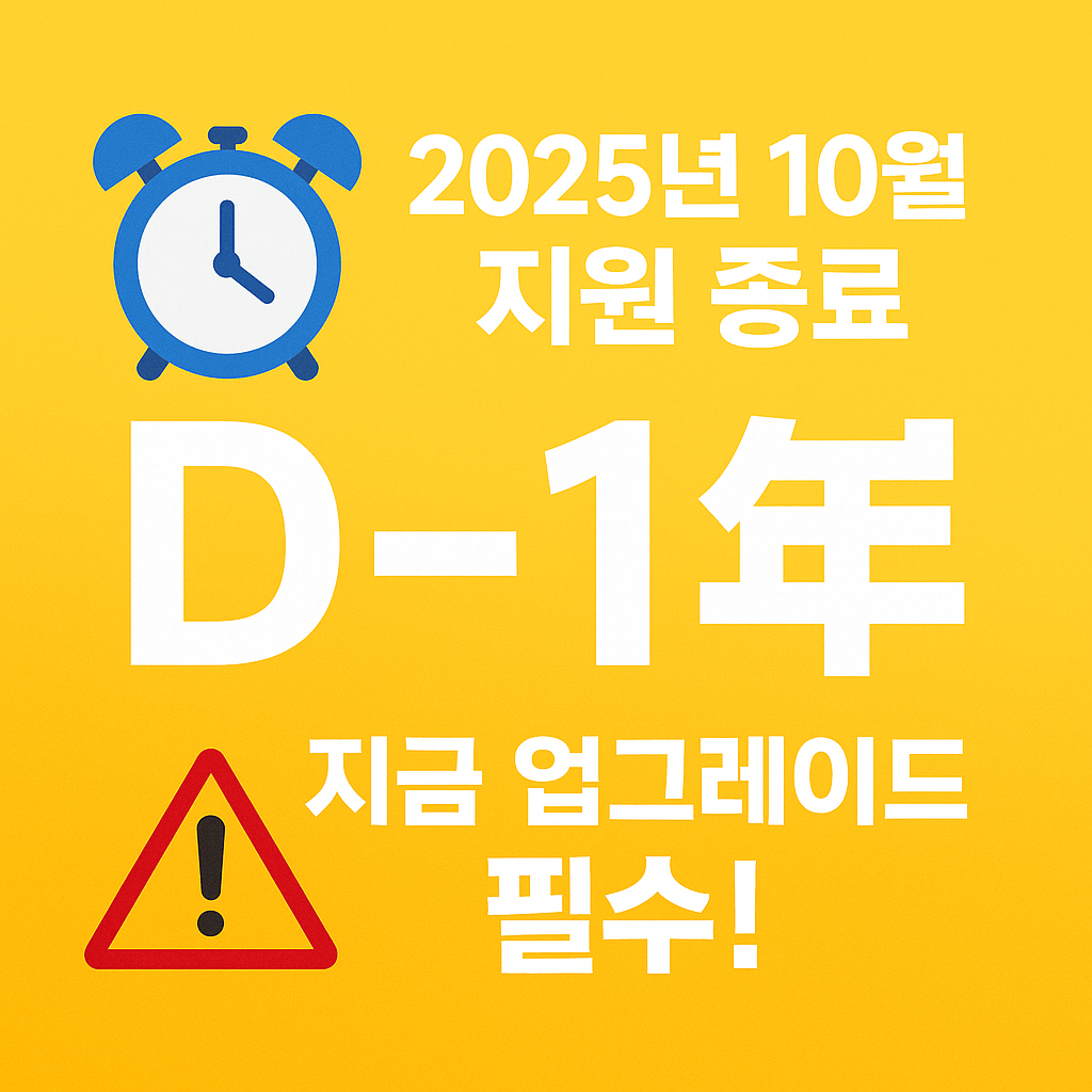 정품 Windows 10 사용자를 위한 무상 업그레이드 자격 확인
