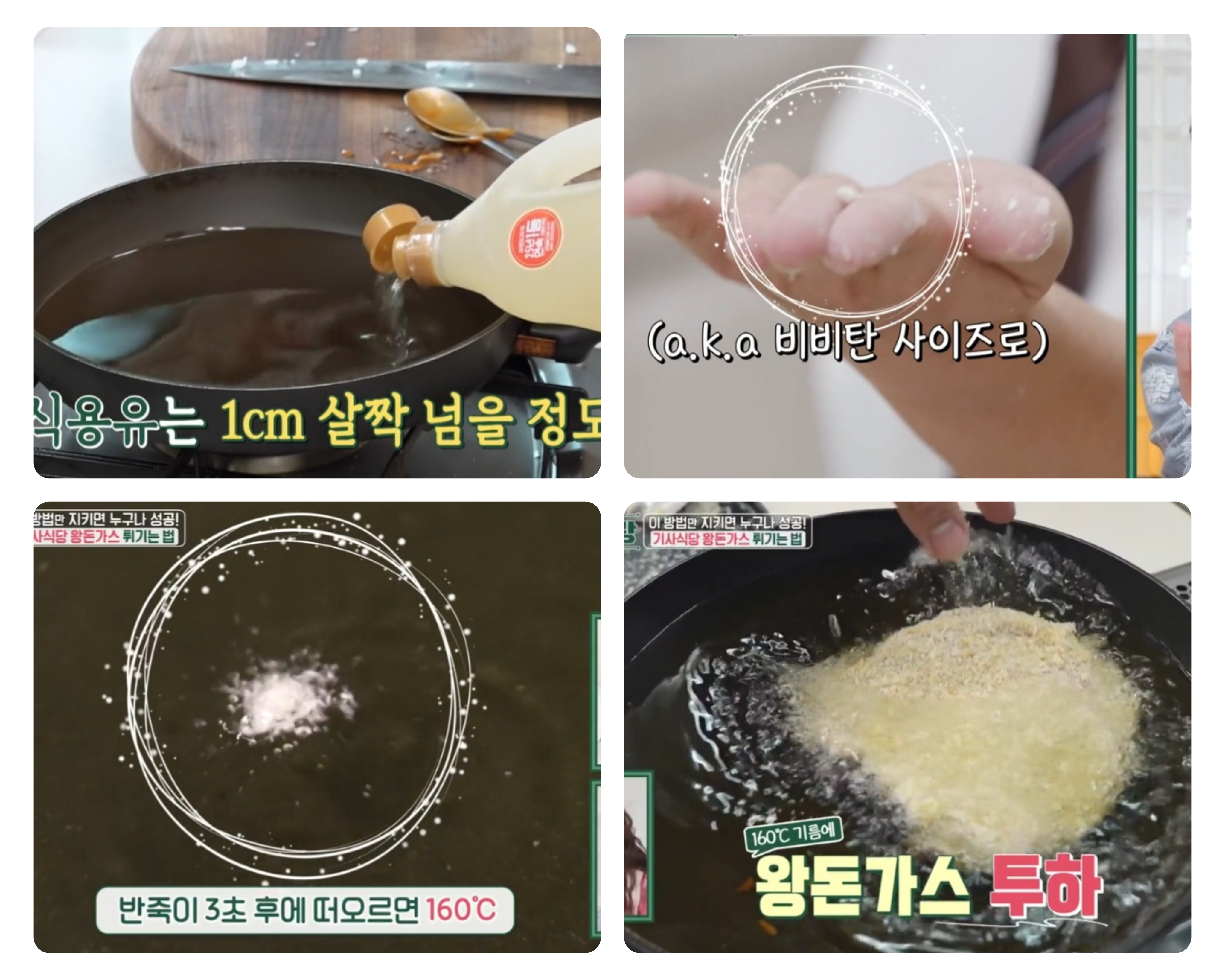 어남선생 돈가스