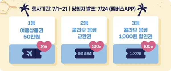 이디야 포차코