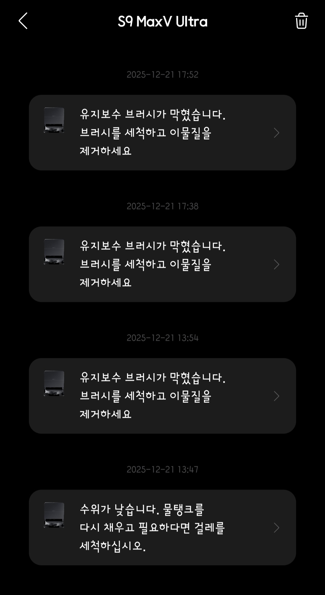 로보락 세척 브러쉬 오류