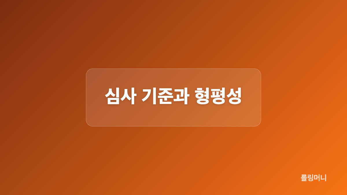 채권 매입과 채무 소각의 차이
