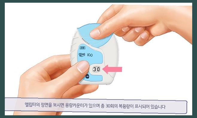 렐바100엘립타 효능 부작용