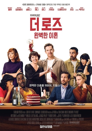 더 로즈 : 완벽한 이혼