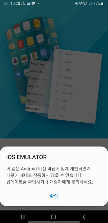 아이폰 에뮬레이터 cider 앱