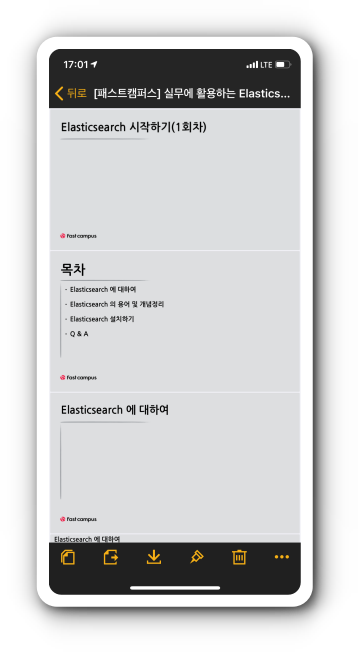 DS file에서 문서 실행
