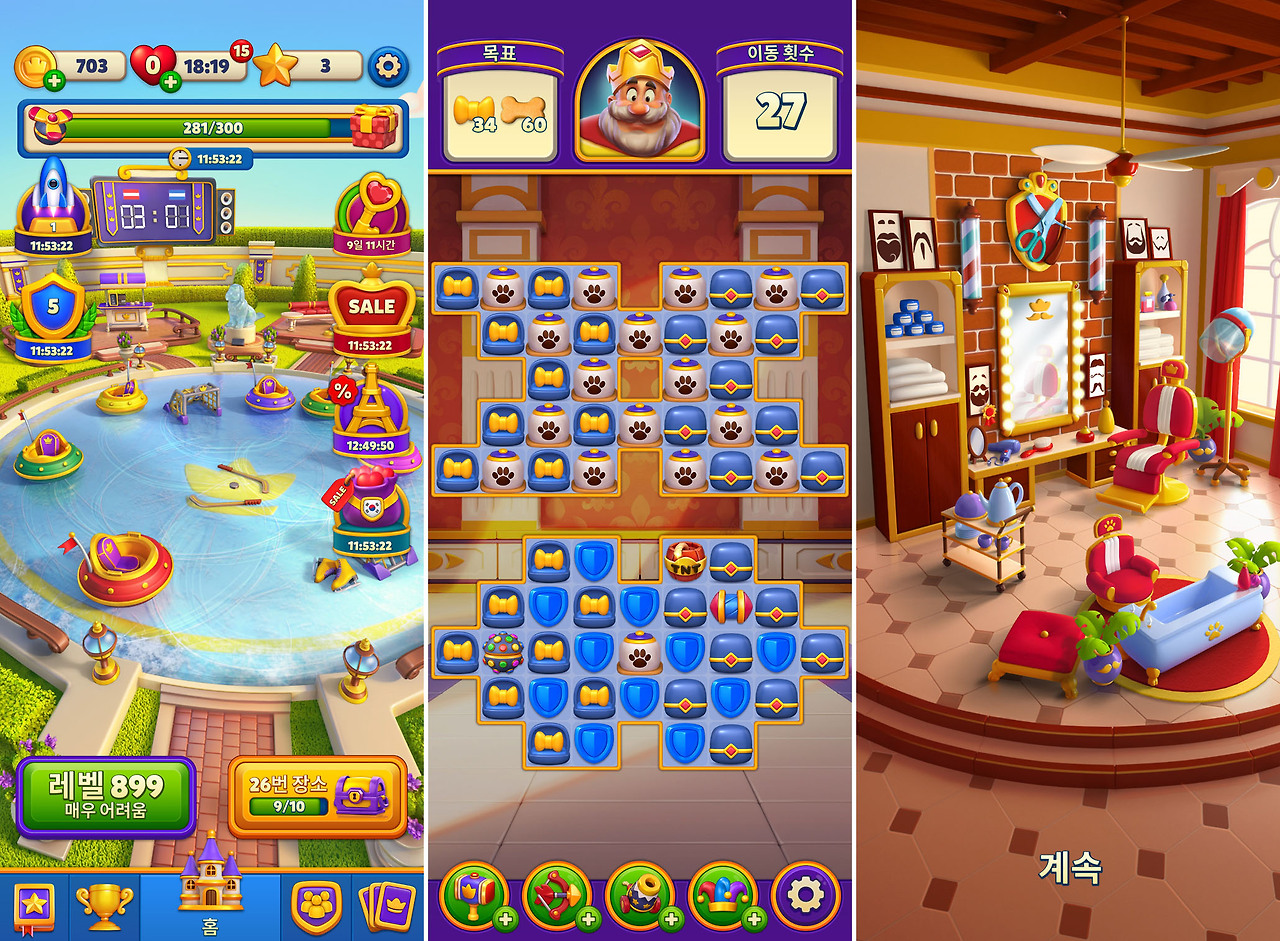 로얄매치 게임의 장점