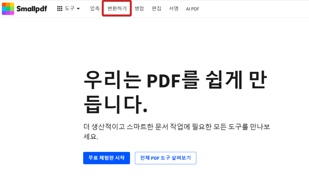 스몰 PDF