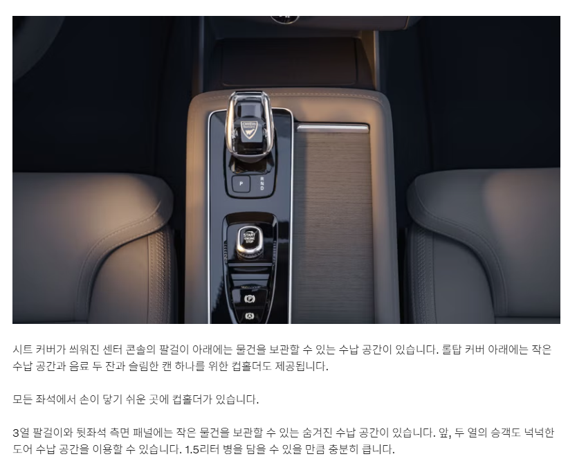 볼보 XC90 페이스리프트