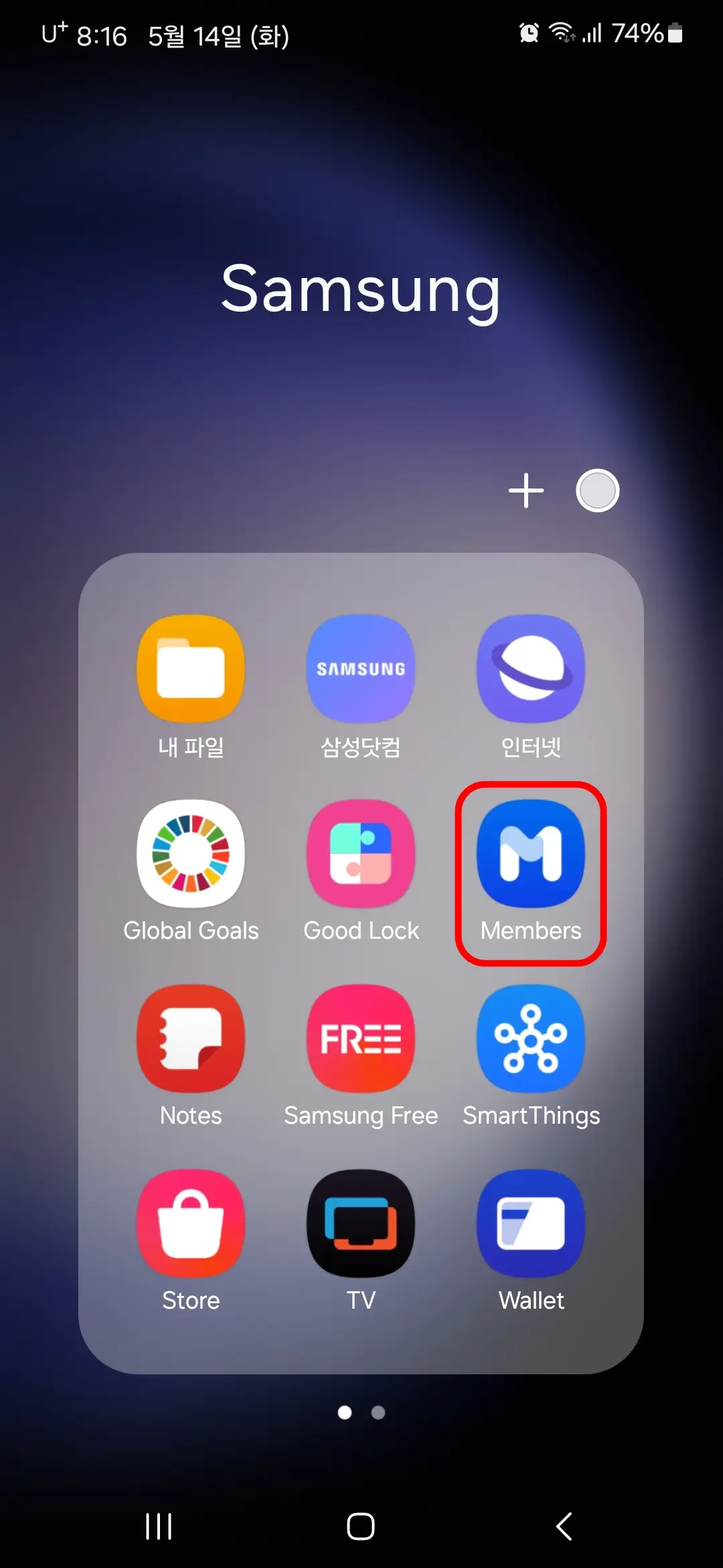 삼성 멤버스 앱