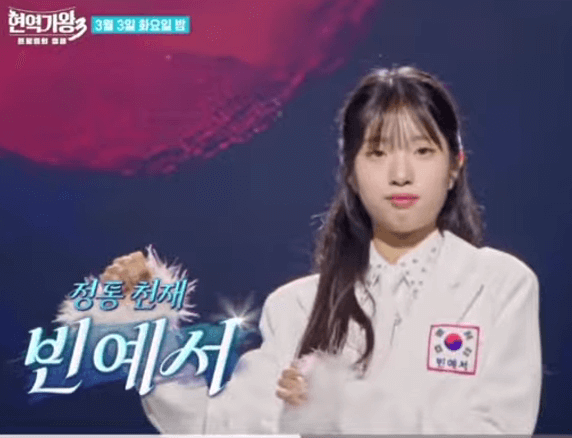 현역가왕3- 결승 -진출자 -TOP 9 -명단- 발표: 2026년 -최종 우승- 후보와- 준결승 -순위 분석-7