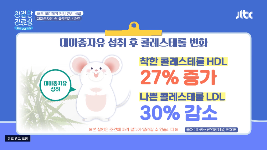대마종자유