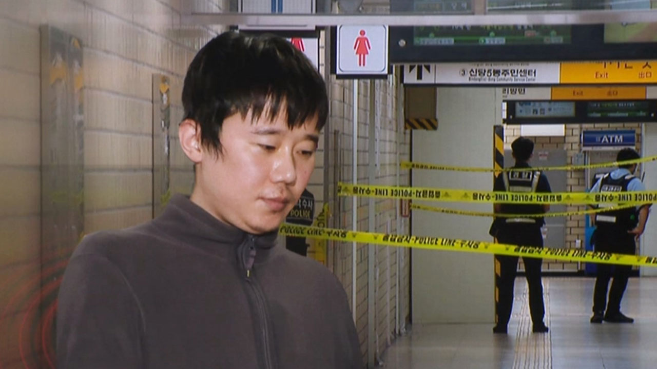 전주환 신당역 살인사건(+스토킹 사건) 무기징역