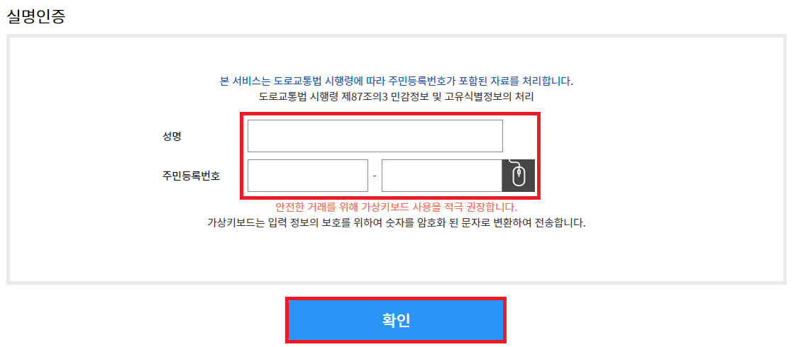 2024 국제 운전 면허증 유효기간 조회 및 온라인 발급 방법 알아보기
