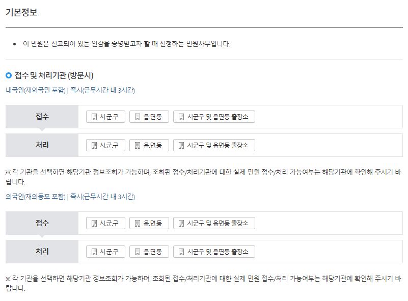 인감증명서 인터넷발급
