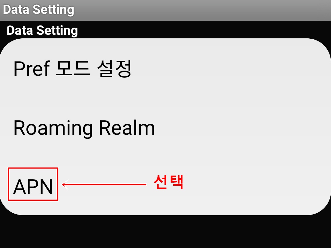 엘지유플러스핫스팟테더링안될때해결방법