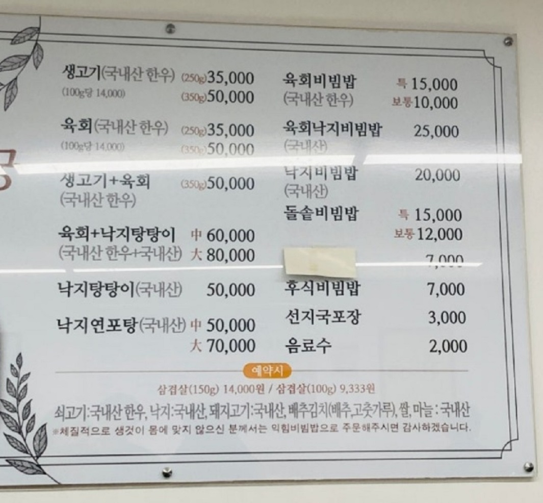 한우-행복을굽다-함평-육회비빔밥