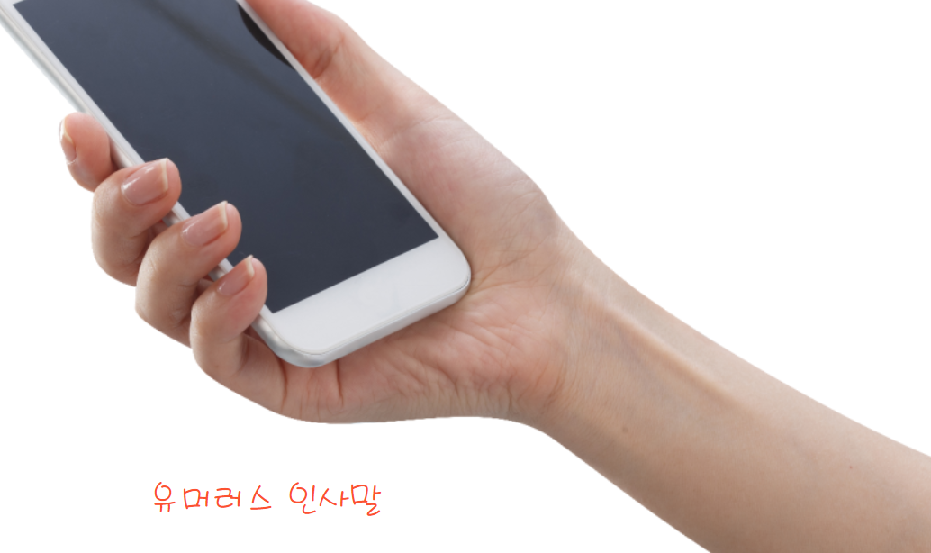 그 밖에 웃음을 더하는 유머러스한 추석 인사말 문구/문자 모음