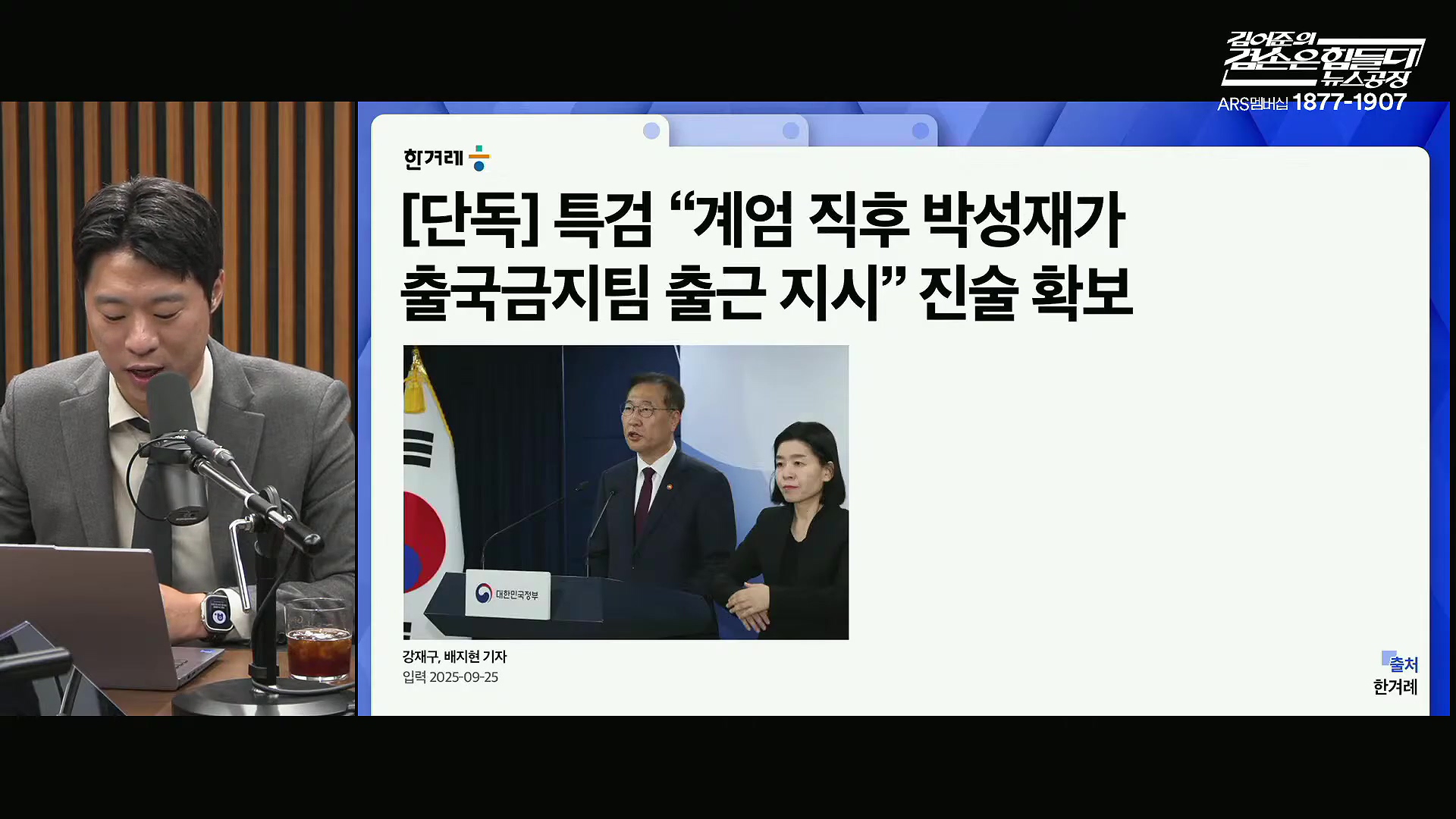 김어준의 겸손은힘들다 뉴스공장 2025년 10월 10일 금요일 [이희수, 홍사훈, 노영희, 신용한, 주진우, THE살롱, 개척자들 활동가, 금요음악회(이진우)].mp4_20251010_203812.339.jpg
