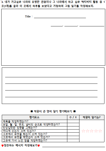 여행-일기-쓰기